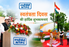 एनटीपीसी नवा रायपुर में देशभक्ति के उत्साह के साथ 80वां स्वतंत्रता दिवस मनाया गया